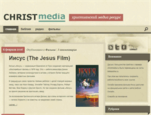 Tablet Screenshot of christmedia.ru